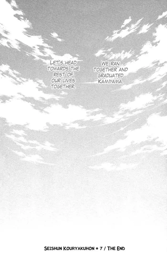 Seishun Kouryakuhon Chapter 7 43